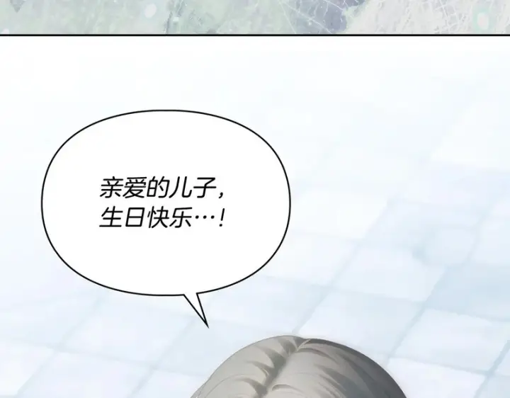 漫画《冬城的小囚犯》第85话 参加宴会第66张图