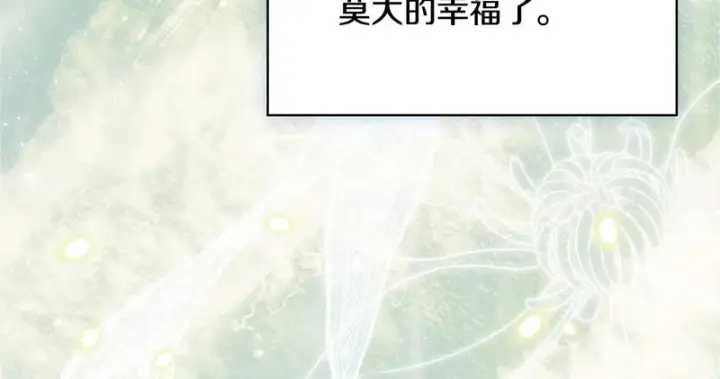 漫画《冬城的小囚犯》第85话 参加宴会第70张图