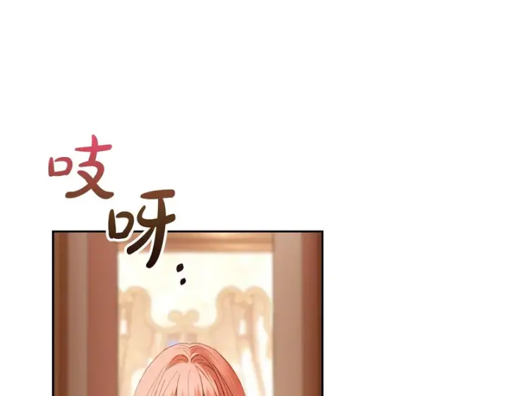 漫画《冬城的小囚犯》第85话 参加宴会第74张图