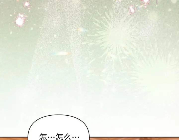 漫画《冬城的小囚犯》第85话 参加宴会第87张图