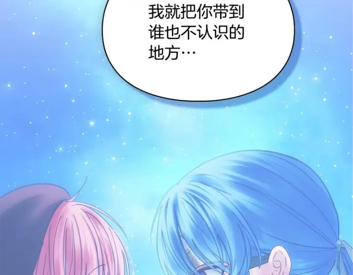 漫画《冬城的小囚犯》第86话 我喜欢你第120张图