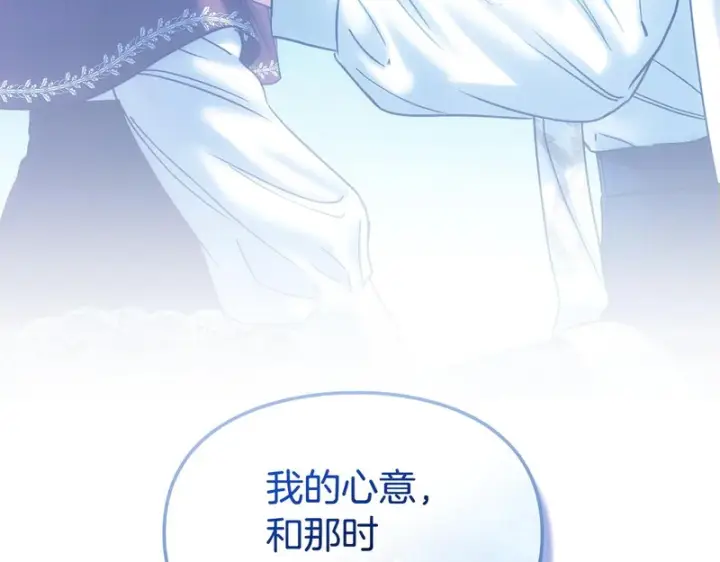 漫画《冬城的小囚犯》第86话 我喜欢你第122张图