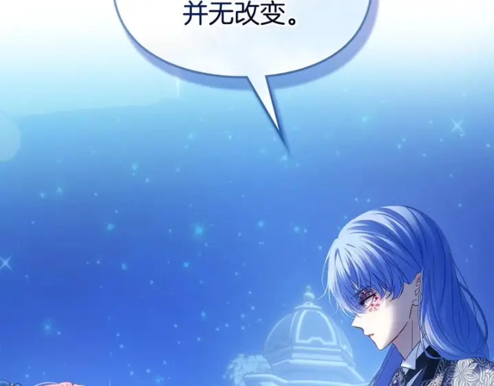 漫画《冬城的小囚犯》第86话 我喜欢你第123张图