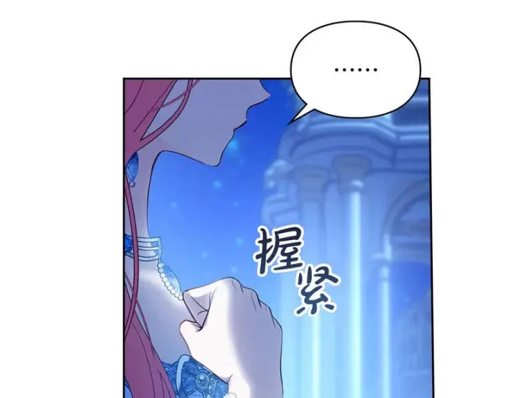 漫画《冬城的小囚犯》第86话 我喜欢你第134张图