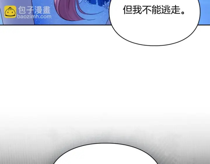 漫画《冬城的小囚犯》第86话 我喜欢你第142张图