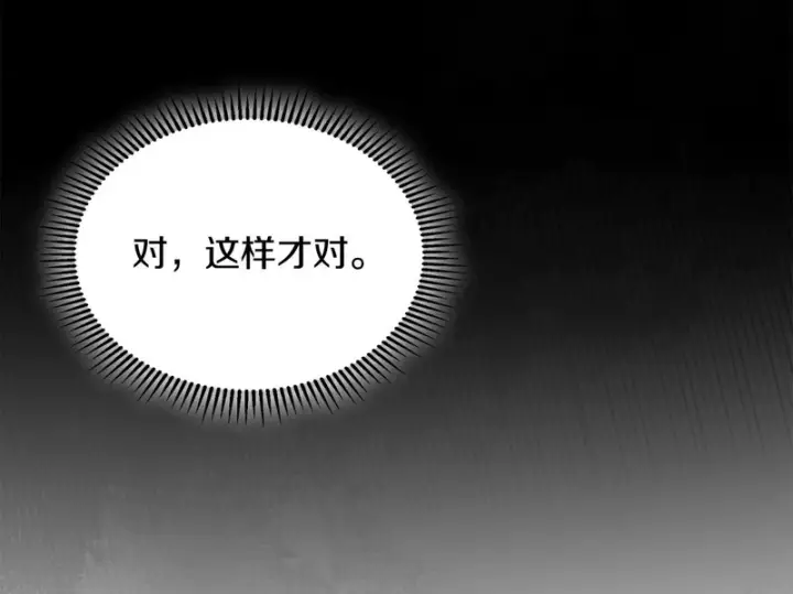漫画《冬城的小囚犯》第86话 我喜欢你第145张图