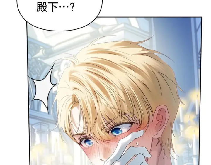 漫画《冬城的小囚犯》第86话 我喜欢你第15张图