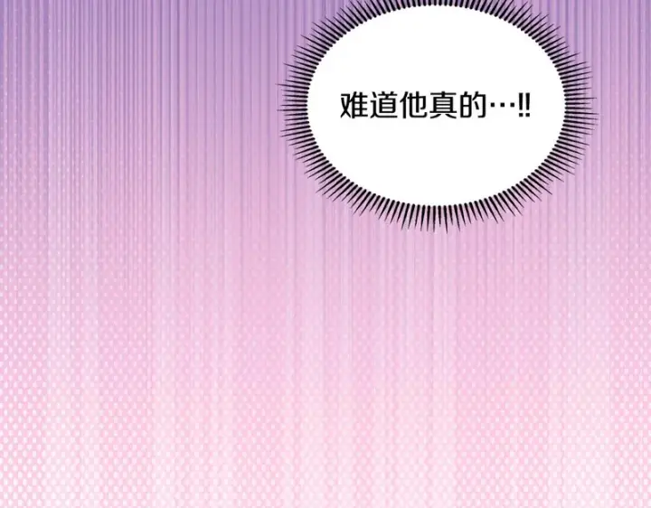 漫画《冬城的小囚犯》第86话 我喜欢你第164张图