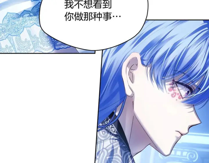 漫画《冬城的小囚犯》第86话 我喜欢你第173张图