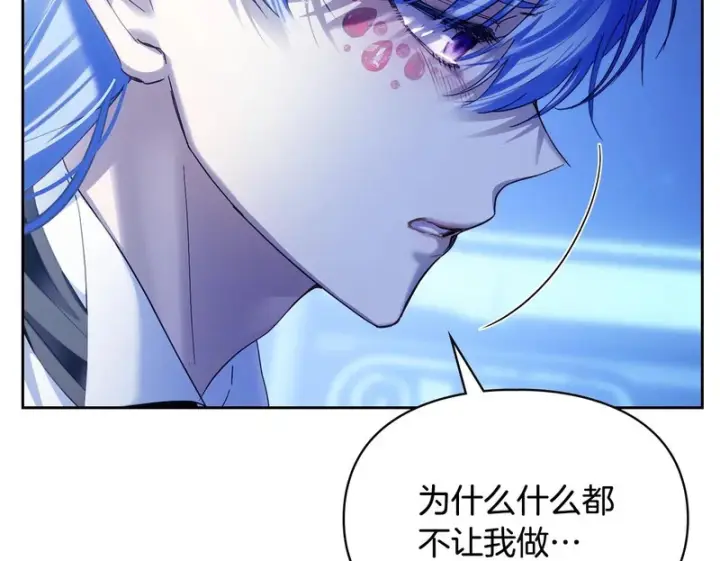 漫画《冬城的小囚犯》第86话 我喜欢你第176张图