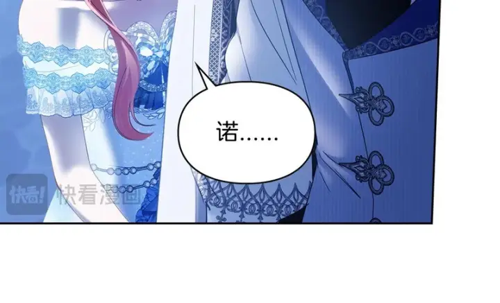 漫画《冬城的小囚犯》第86话 我喜欢你第179张图