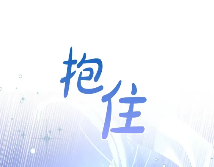漫画《冬城的小囚犯》第86话 我喜欢你第180张图