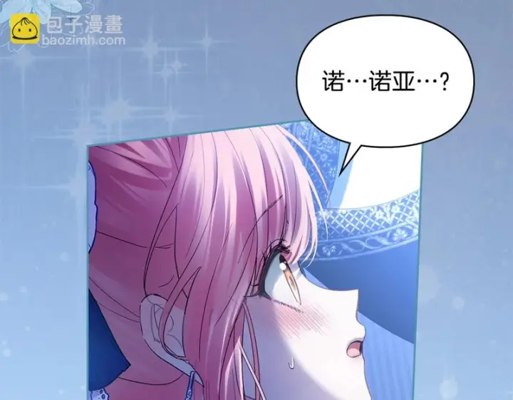 漫画《冬城的小囚犯》第86话 我喜欢你第184张图