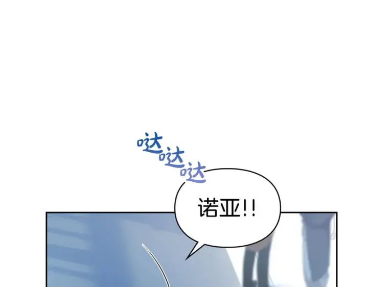 漫画《冬城的小囚犯》第86话 我喜欢你第38张图