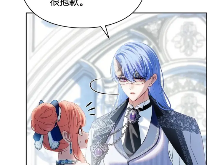 漫画《冬城的小囚犯》第86话 我喜欢你第47张图