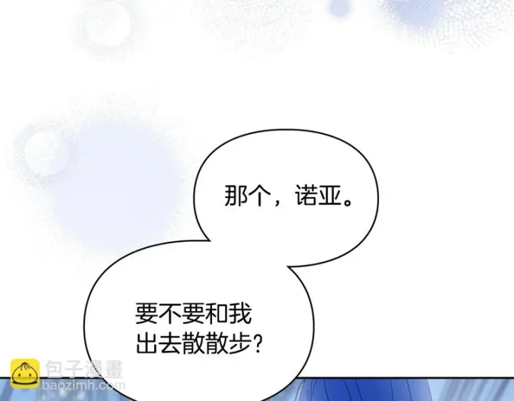 漫画《冬城的小囚犯》第86话 我喜欢你第56张图