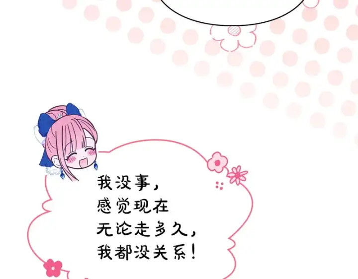 漫画《冬城的小囚犯》第86话 我喜欢你第81张图