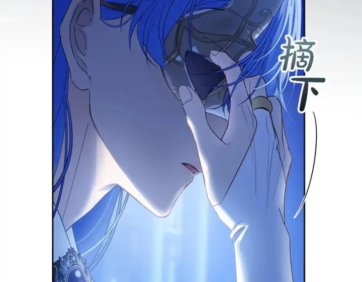 漫画《冬城的小囚犯》第86话 我喜欢你第97张图