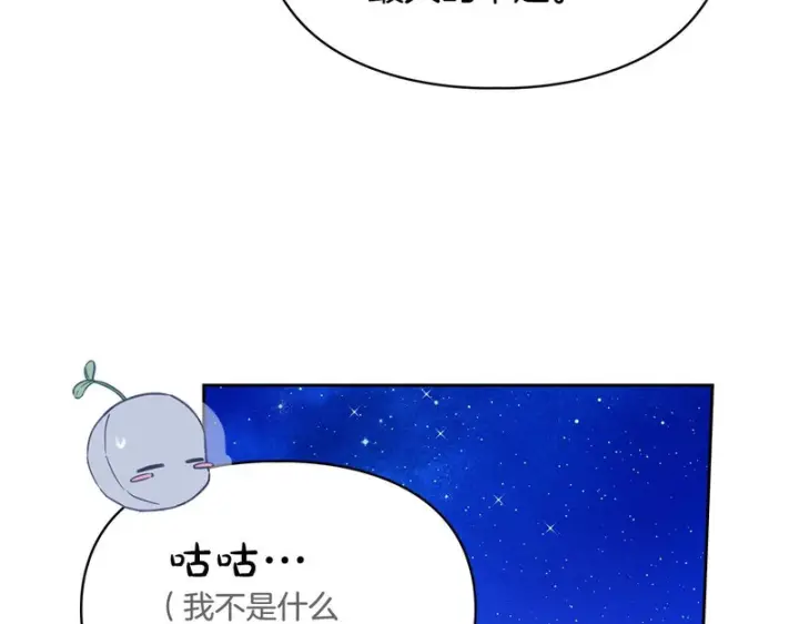 漫画《冬城的小囚犯》第87话 遇到坏人第106张图