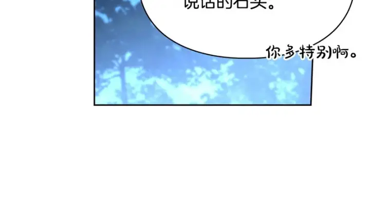 漫画《冬城的小囚犯》第87话 遇到坏人第108张图