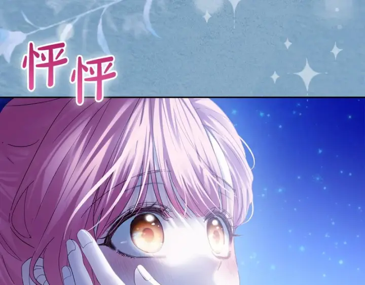 漫画《冬城的小囚犯》第87话 遇到坏人第11张图