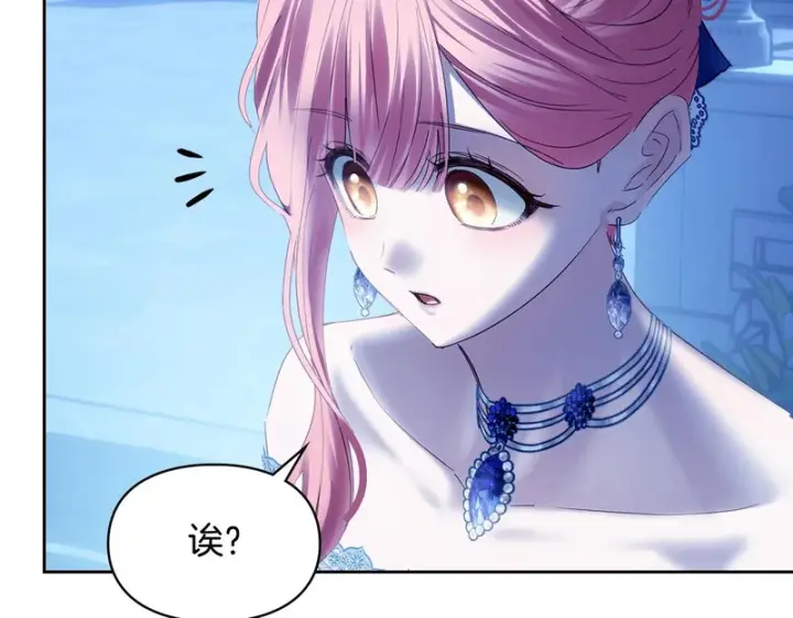 漫画《冬城的小囚犯》第87话 遇到坏人第110张图