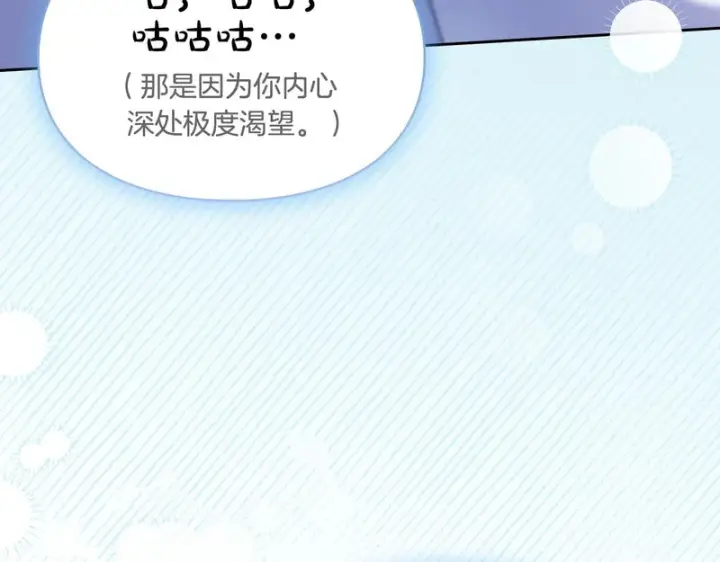 漫画《冬城的小囚犯》第87话 遇到坏人第114张图