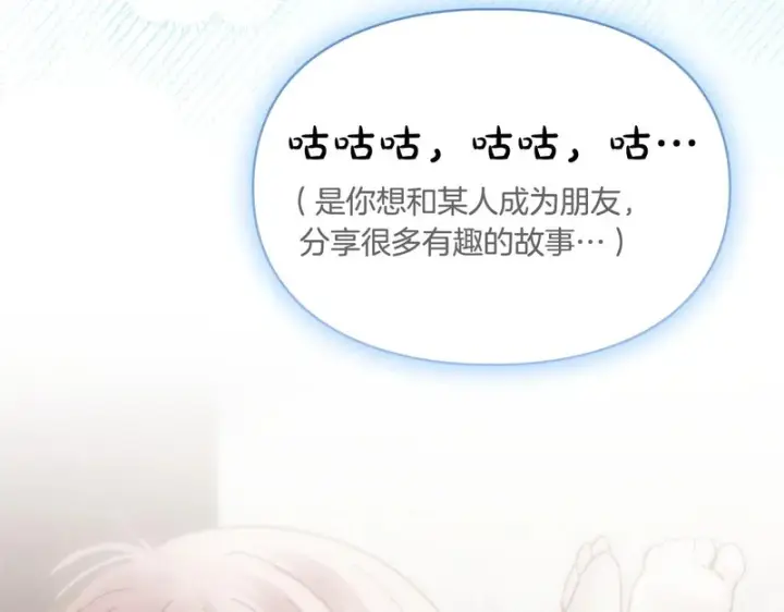 漫画《冬城的小囚犯》第87话 遇到坏人第115张图