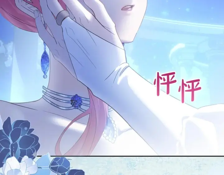 漫画《冬城的小囚犯》第87话 遇到坏人第12张图