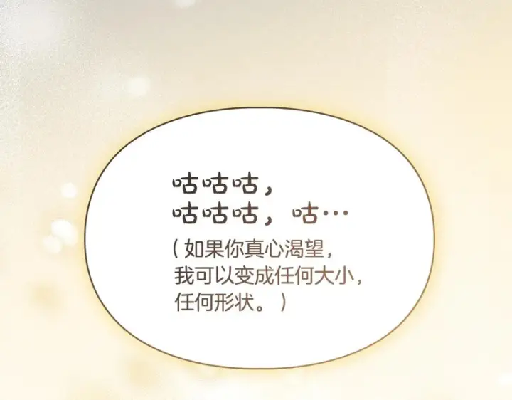 漫画《冬城的小囚犯》第87话 遇到坏人第120张图