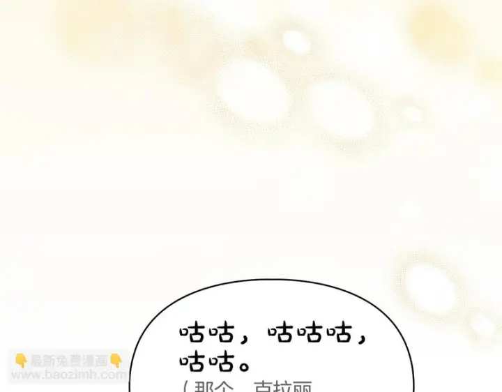 漫画《冬城的小囚犯》第87话 遇到坏人第121张图