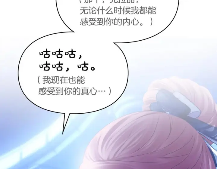漫画《冬城的小囚犯》第87话 遇到坏人第122张图