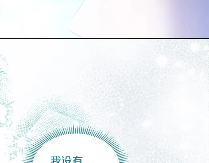 漫画《冬城的小囚犯》第87话 遇到坏人第127张图