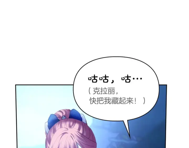 漫画《冬城的小囚犯》第87话 遇到坏人第132张图
