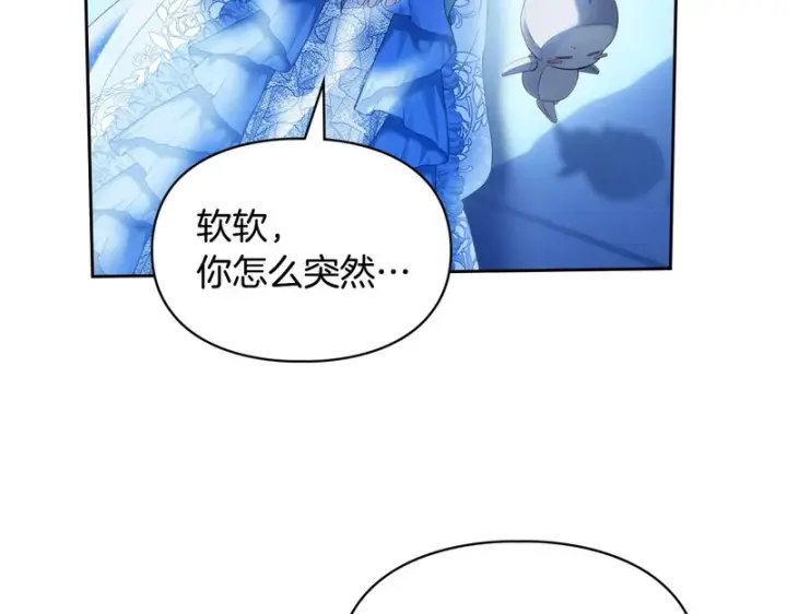 漫画《冬城的小囚犯》第87话 遇到坏人第134张图