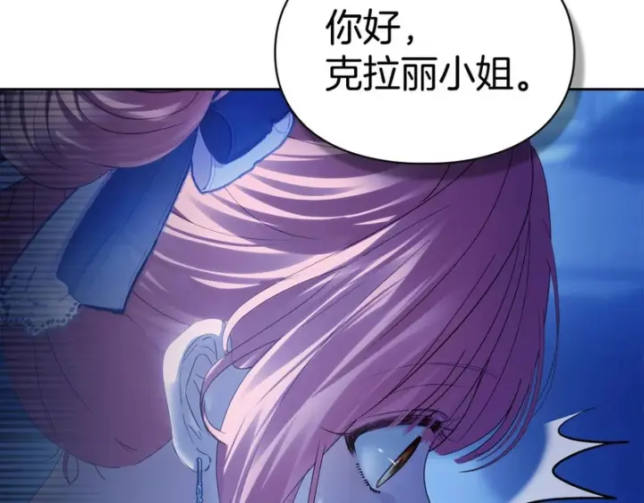 漫画《冬城的小囚犯》第87话 遇到坏人第135张图