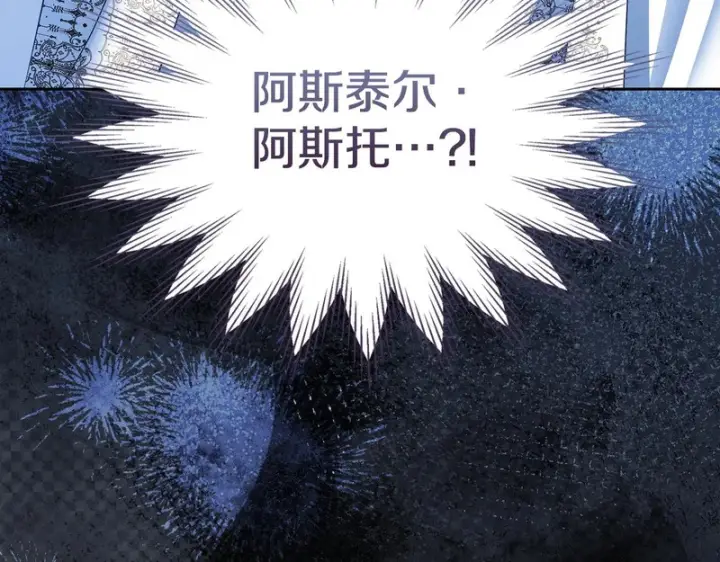 漫画《冬城的小囚犯》第87话 遇到坏人第143张图