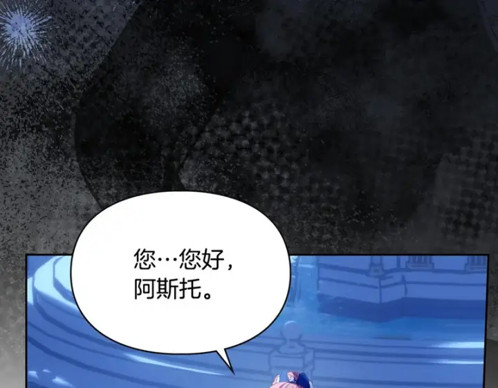 漫画《冬城的小囚犯》第87话 遇到坏人第144张图