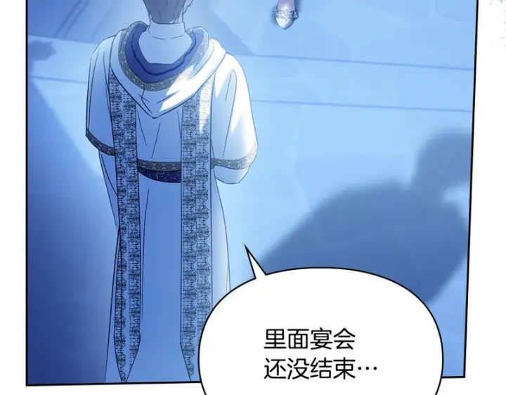 漫画《冬城的小囚犯》第87话 遇到坏人第146张图