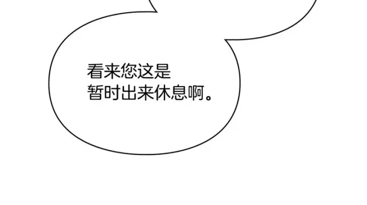 漫画《冬城的小囚犯》第87话 遇到坏人第147张图