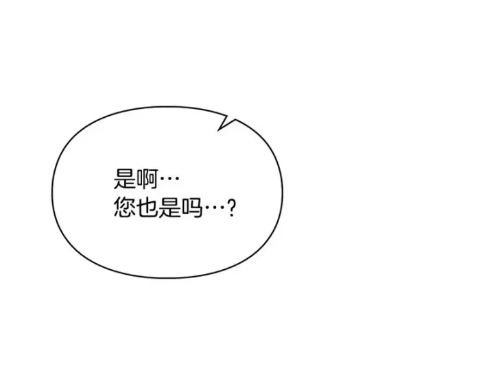 漫画《冬城的小囚犯》第87话 遇到坏人第148张图