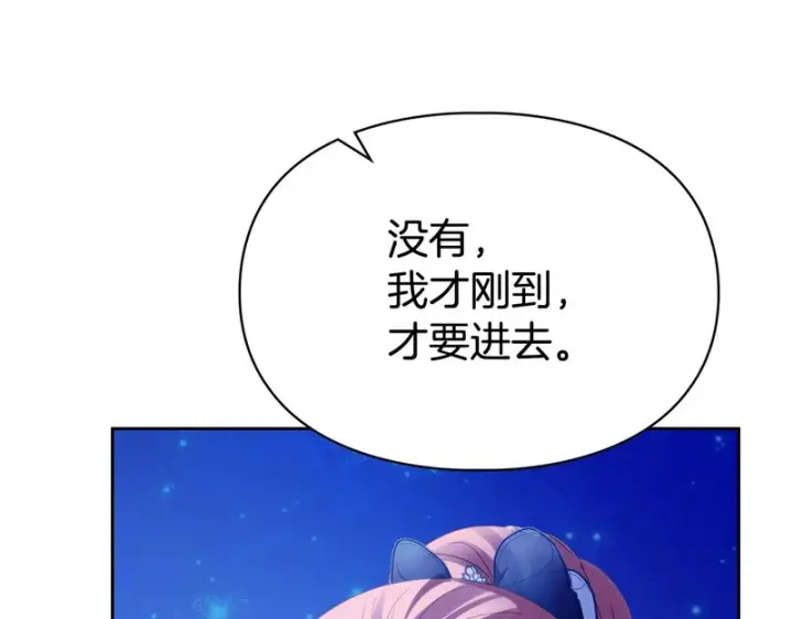 漫画《冬城的小囚犯》第87话 遇到坏人第149张图