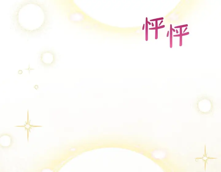 漫画《冬城的小囚犯》第87话 遇到坏人第15张图