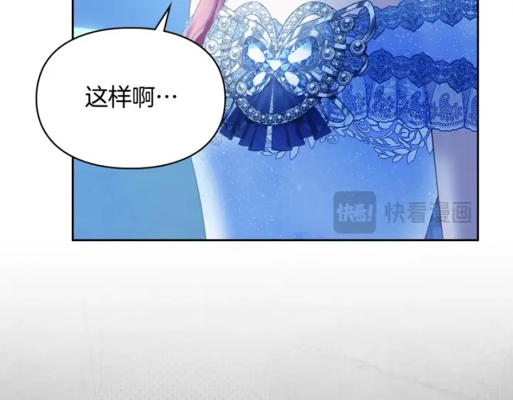 漫画《冬城的小囚犯》第87话 遇到坏人第151张图