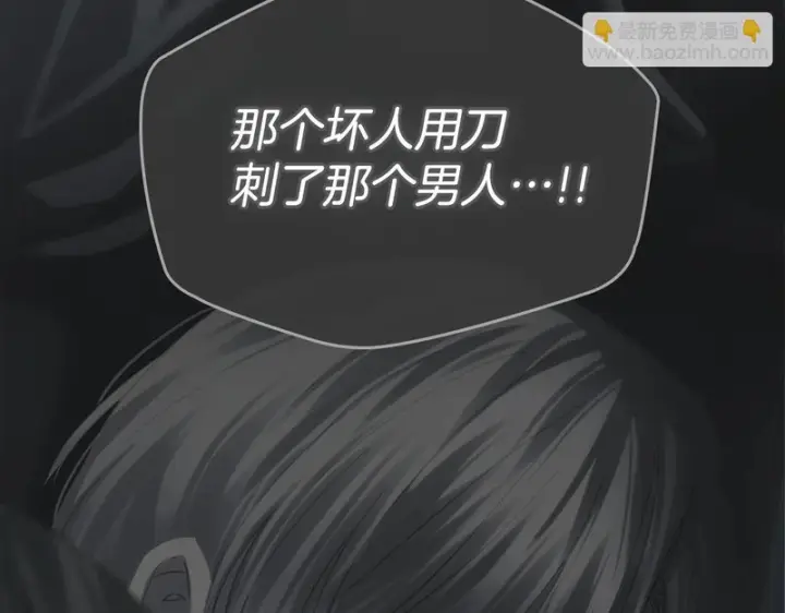漫画《冬城的小囚犯》第87话 遇到坏人第154张图