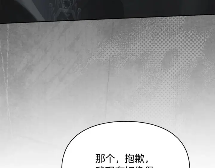漫画《冬城的小囚犯》第87话 遇到坏人第156张图