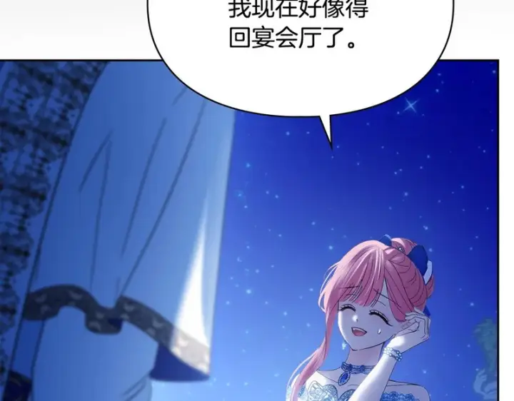漫画《冬城的小囚犯》第87话 遇到坏人第157张图