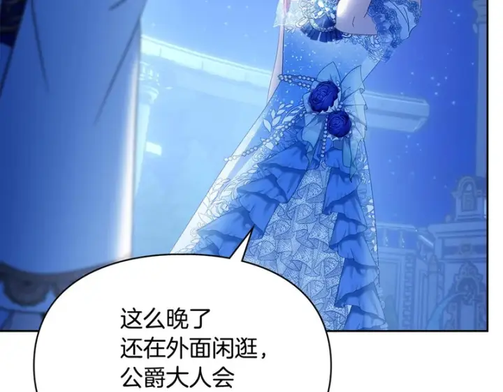 漫画《冬城的小囚犯》第87话 遇到坏人第158张图