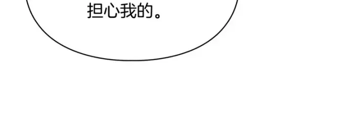 漫画《冬城的小囚犯》第87话 遇到坏人第159张图