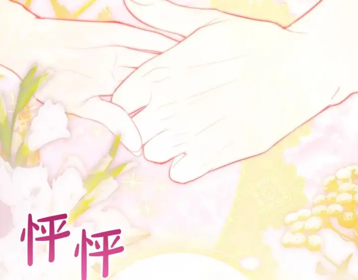 漫画《冬城的小囚犯》第87话 遇到坏人第17张图